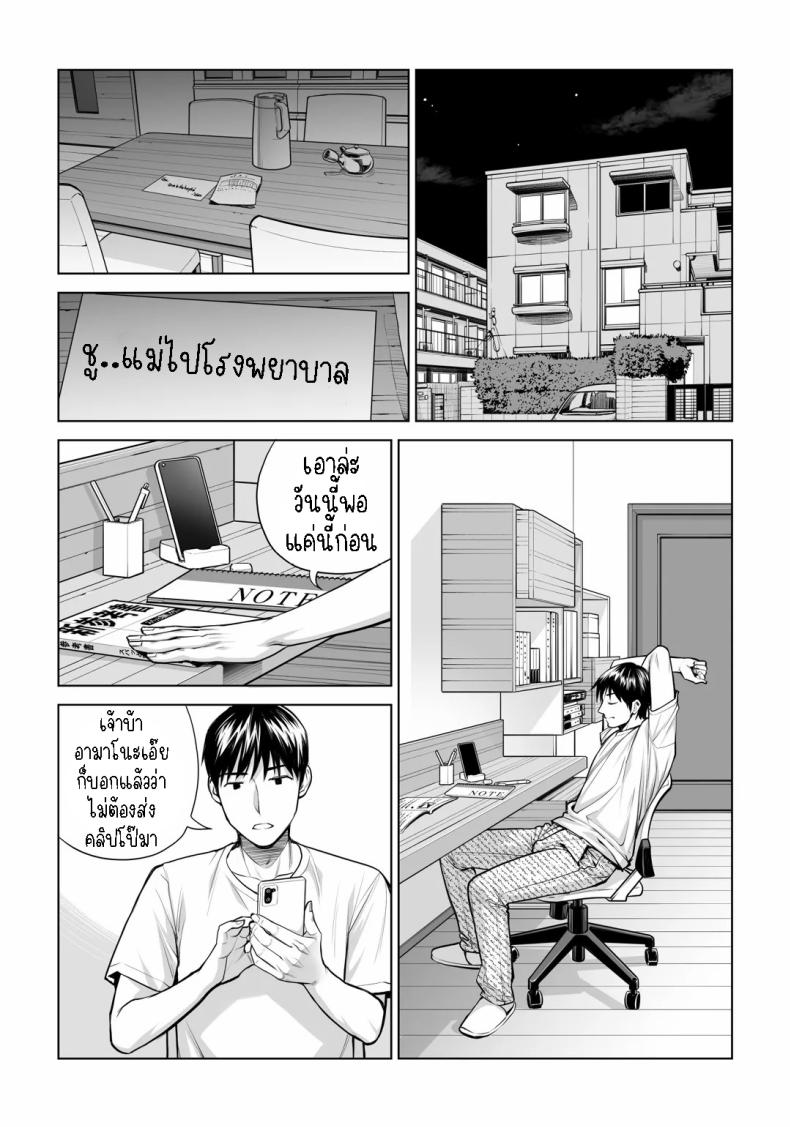 เห็นหีดีกว่าเพื่อน 3 ภาพ 26