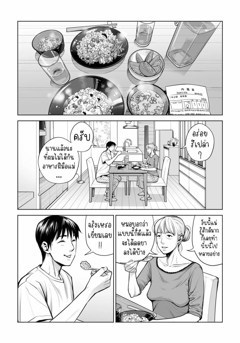 เห็นหีดีกว่าเพื่อน 3 ภาพ 29