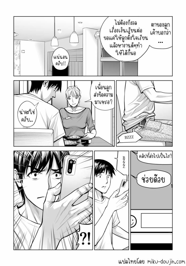 เห็นหีดีกว่าเพื่อน 3 ภาพ 30