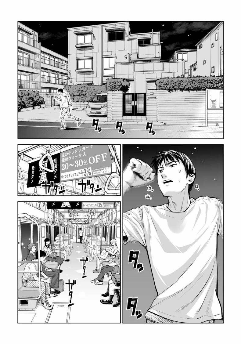 เห็นหีดีกว่าเพื่อน 3 ภาพ 32