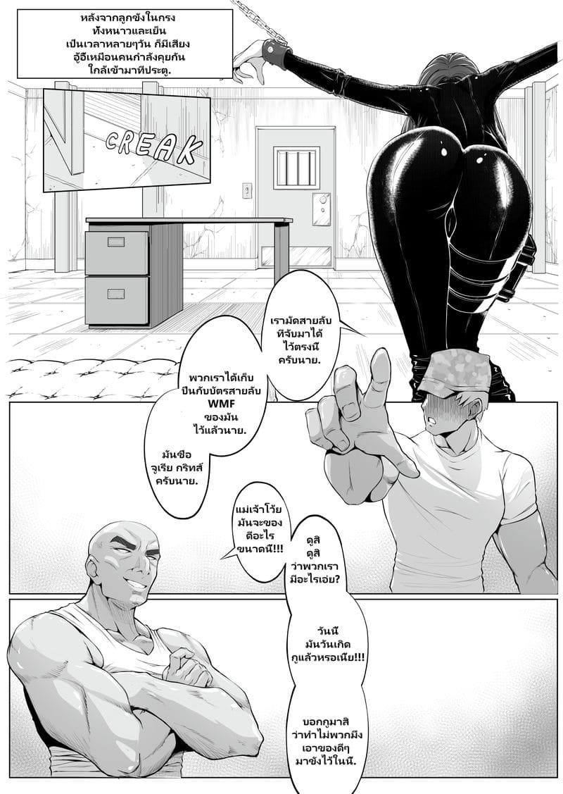 นักสืบสาว X MIA ภาพ 5