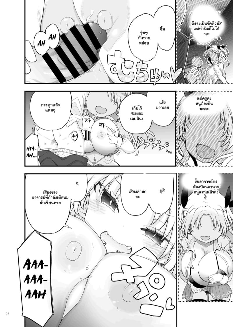 รีดน้ำโดยซัคคิวบัส ภาพ 1