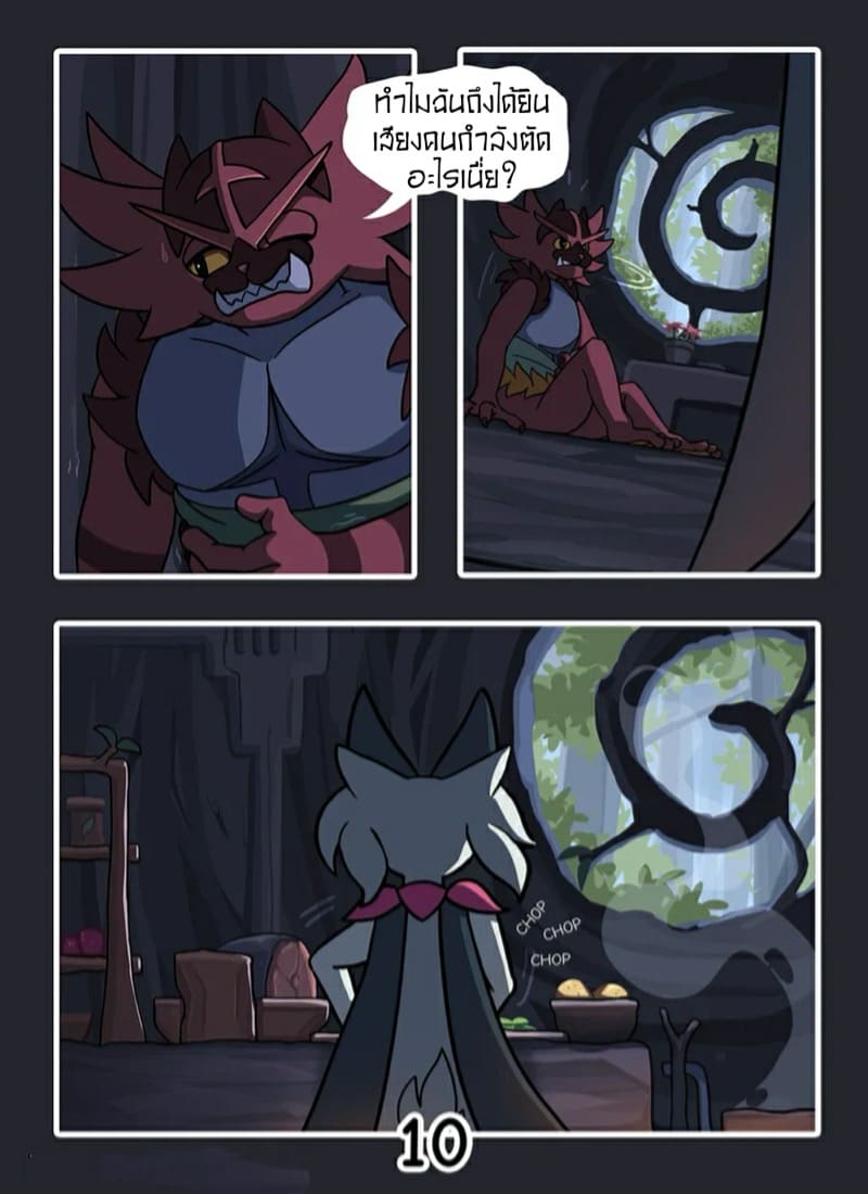 มันเป็นแค่ฝัน ฉันอยู่ข้างเธอ ภาพ 10