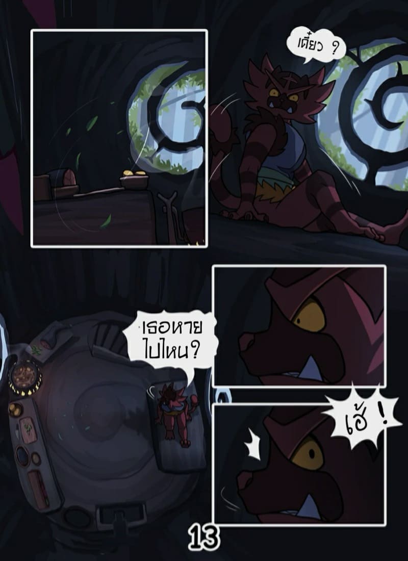 มันเป็นแค่ฝัน ฉันอยู่ข้างเธอ ภาพ 13