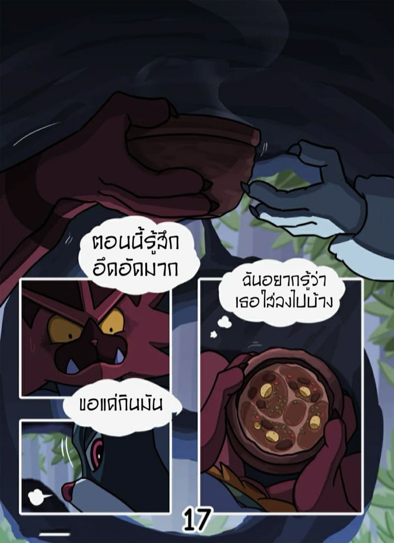 มันเป็นแค่ฝัน ฉันอยู่ข้างเธอ ภาพ 17