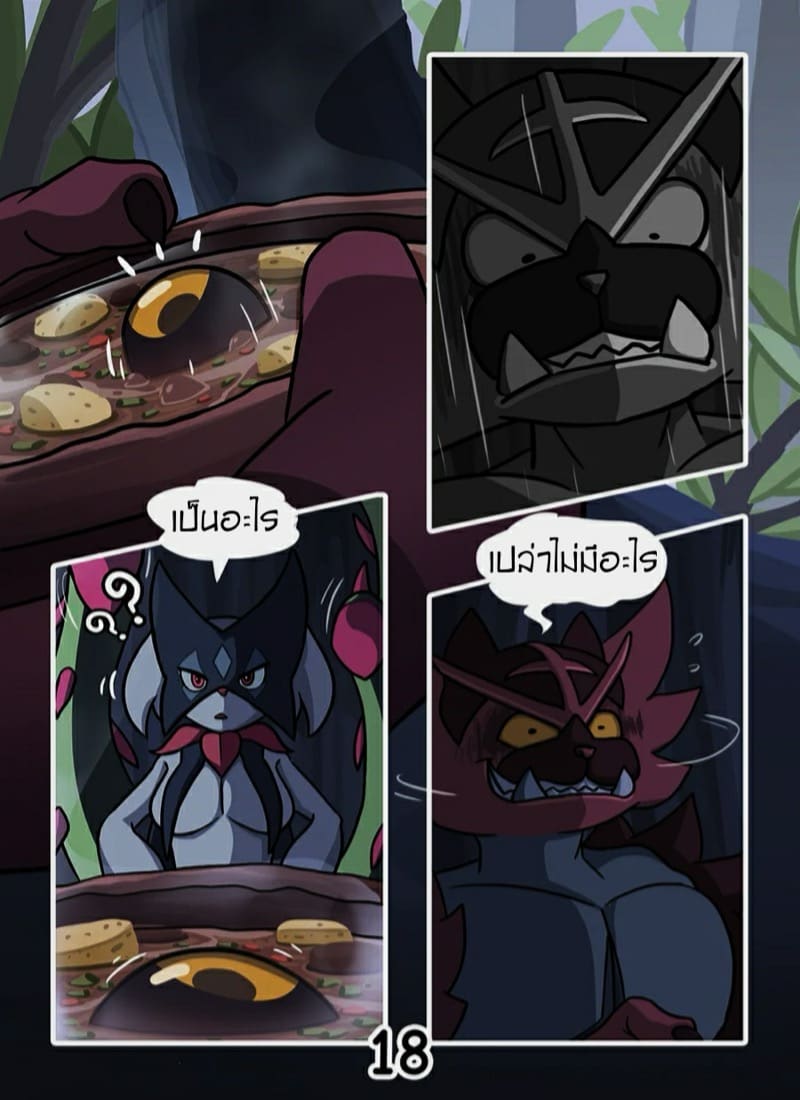 มันเป็นแค่ฝัน ฉันอยู่ข้างเธอ ภาพ 18