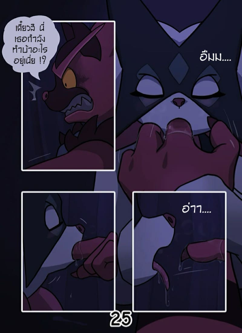 มันเป็นแค่ฝัน ฉันอยู่ข้างเธอ ภาพ 25