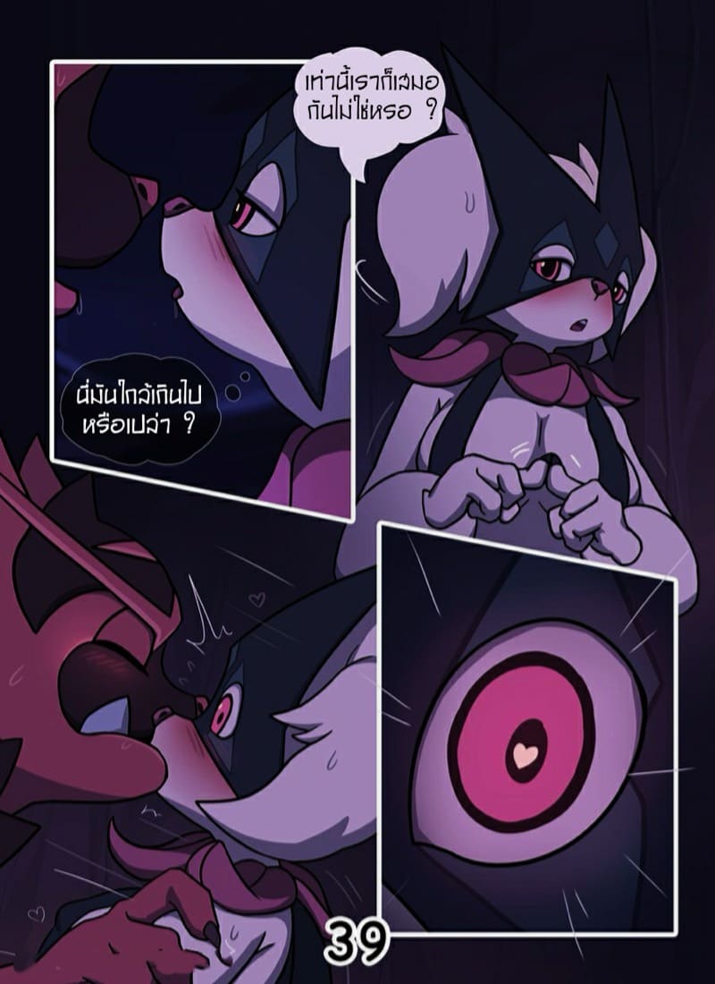 มันเป็นแค่ฝัน ฉันอยู่ข้างเธอ ภาพ 39