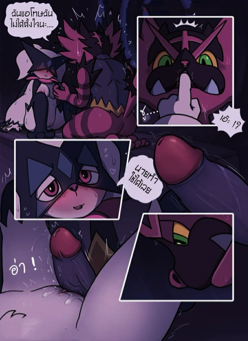 มันเป็นแค่ฝัน ฉันอยู่ข้างเธอ ภาพ 53