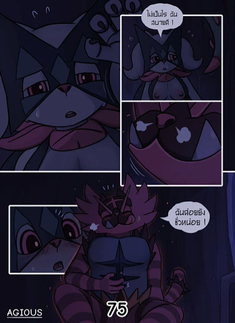 มันเป็นแค่ฝัน ฉันอยู่ข้างเธอ ภาพ 75