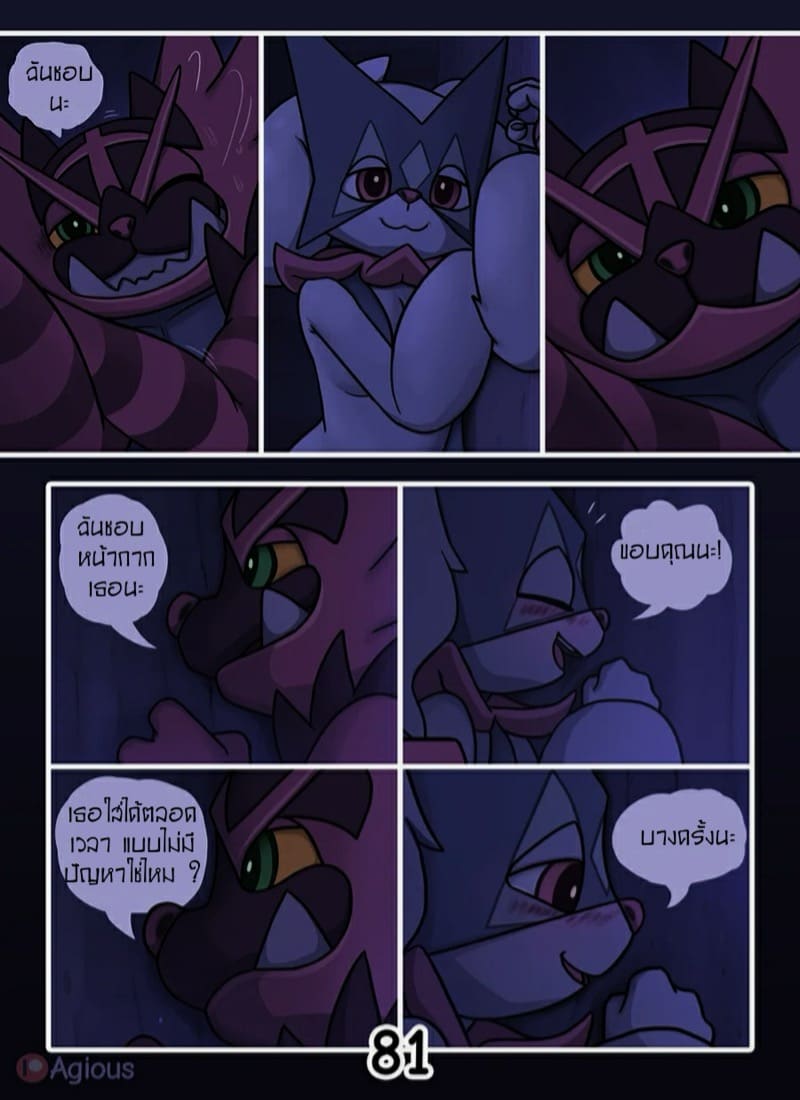 มันเป็นแค่ฝัน ฉันอยู่ข้างเธอ ภาพ 81