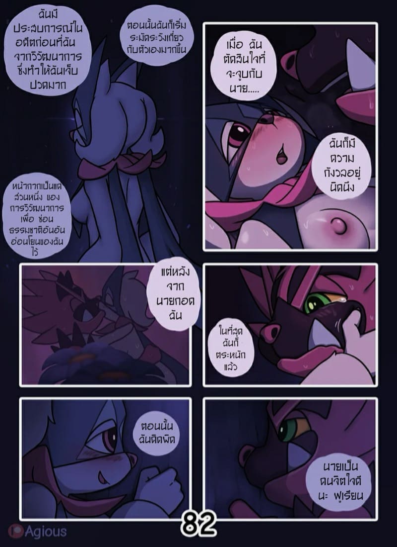 มันเป็นแค่ฝัน ฉันอยู่ข้างเธอ ภาพ 82