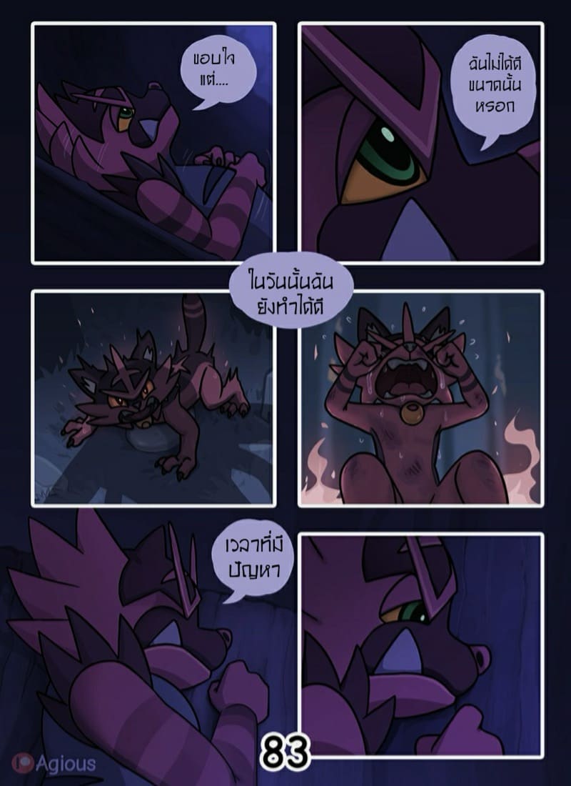 มันเป็นแค่ฝัน ฉันอยู่ข้างเธอ ภาพ 83
