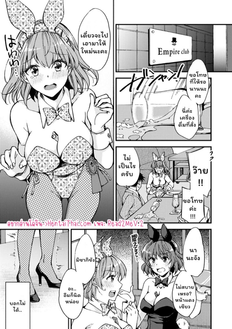 คลับราตรีกระต่ายน้อย 7 ภาพ 2