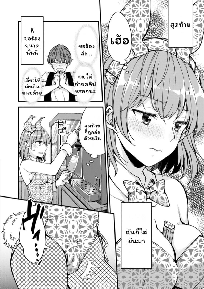 คลับราตรีกระต่ายน้อย 7 ภาพ 5