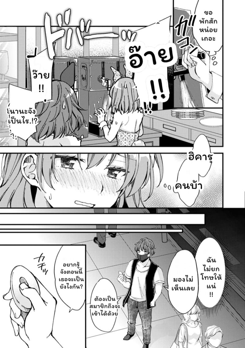 คลับราตรีกระต่ายน้อย 7 ภาพ 6