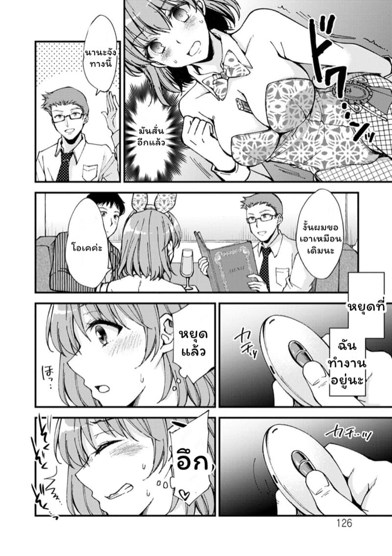 คลับราตรีกระต่ายน้อย 7 ภาพ 7