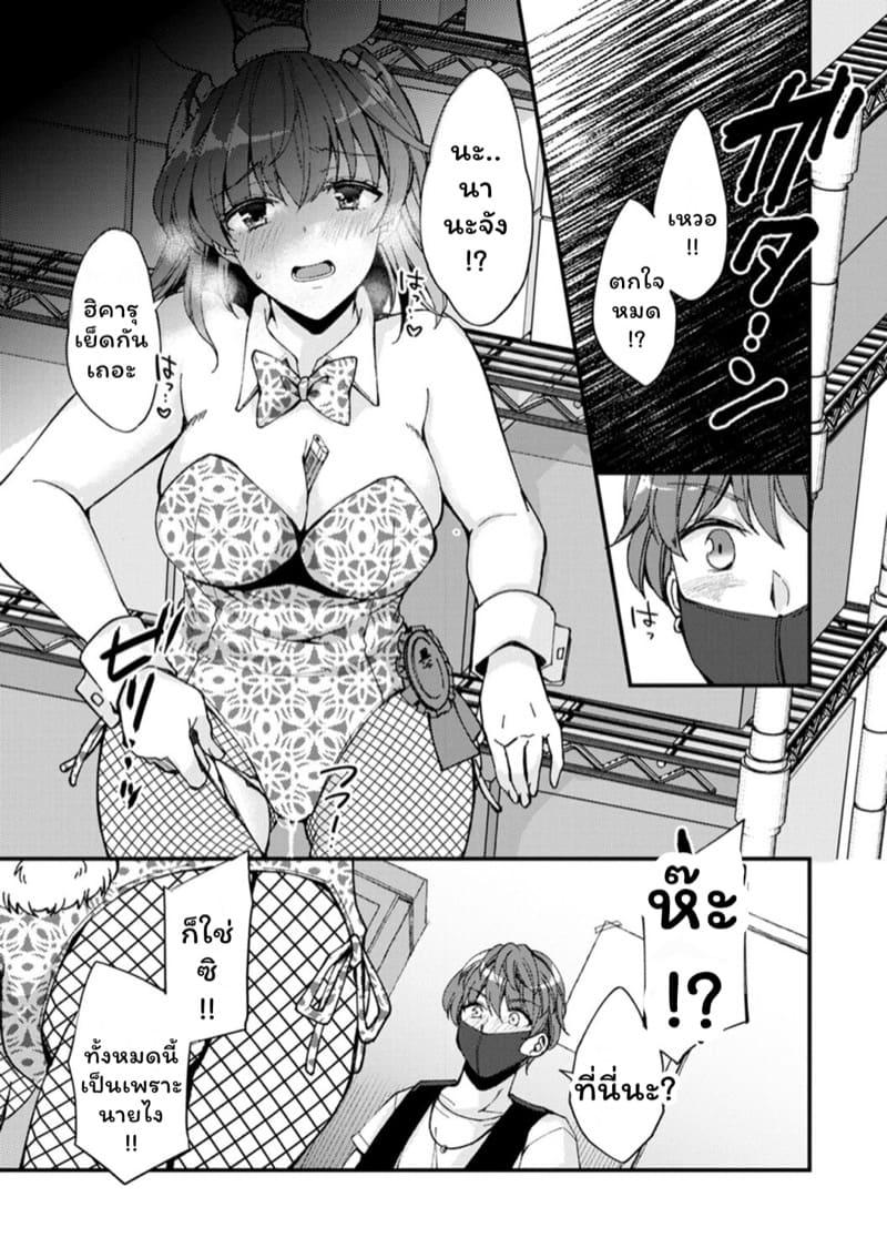 คลับราตรีกระต่ายน้อย 7 ภาพ 10