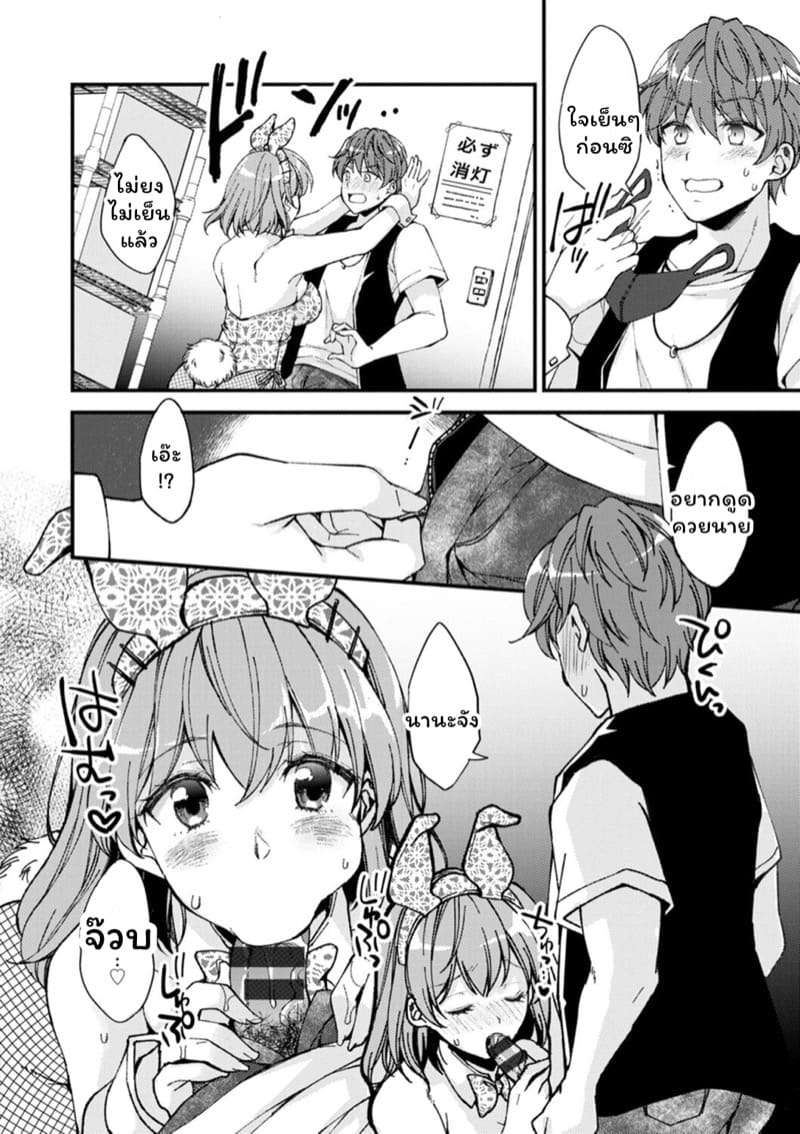 คลับราตรีกระต่ายน้อย 7 ภาพ 11