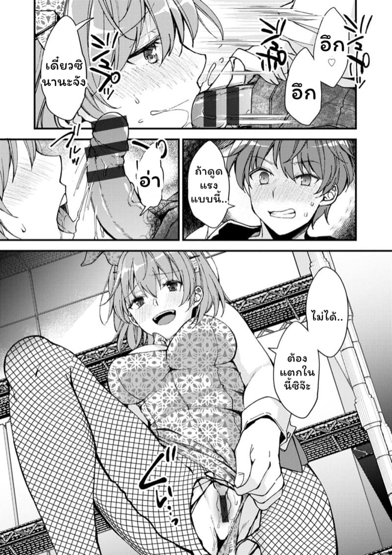 คลับราตรีกระต่ายน้อย 7 ภาพ 12