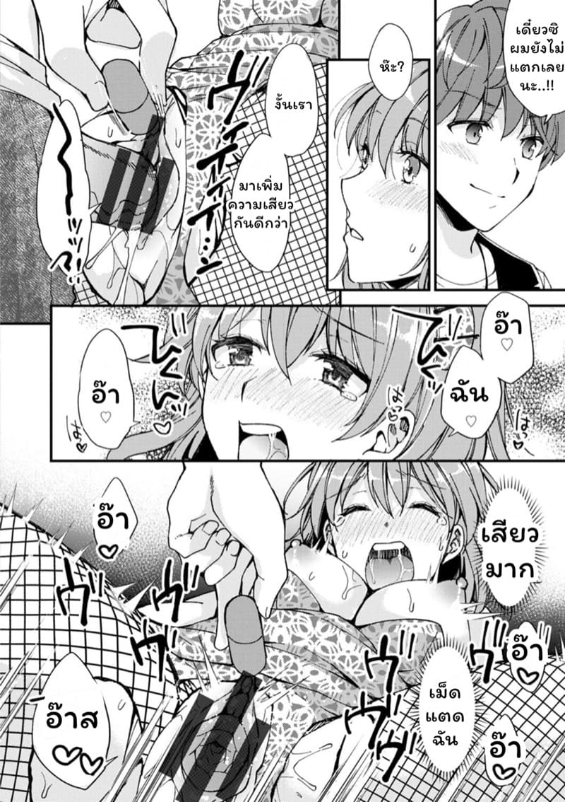 คลับราตรีกระต่ายน้อย 7 ภาพ 15