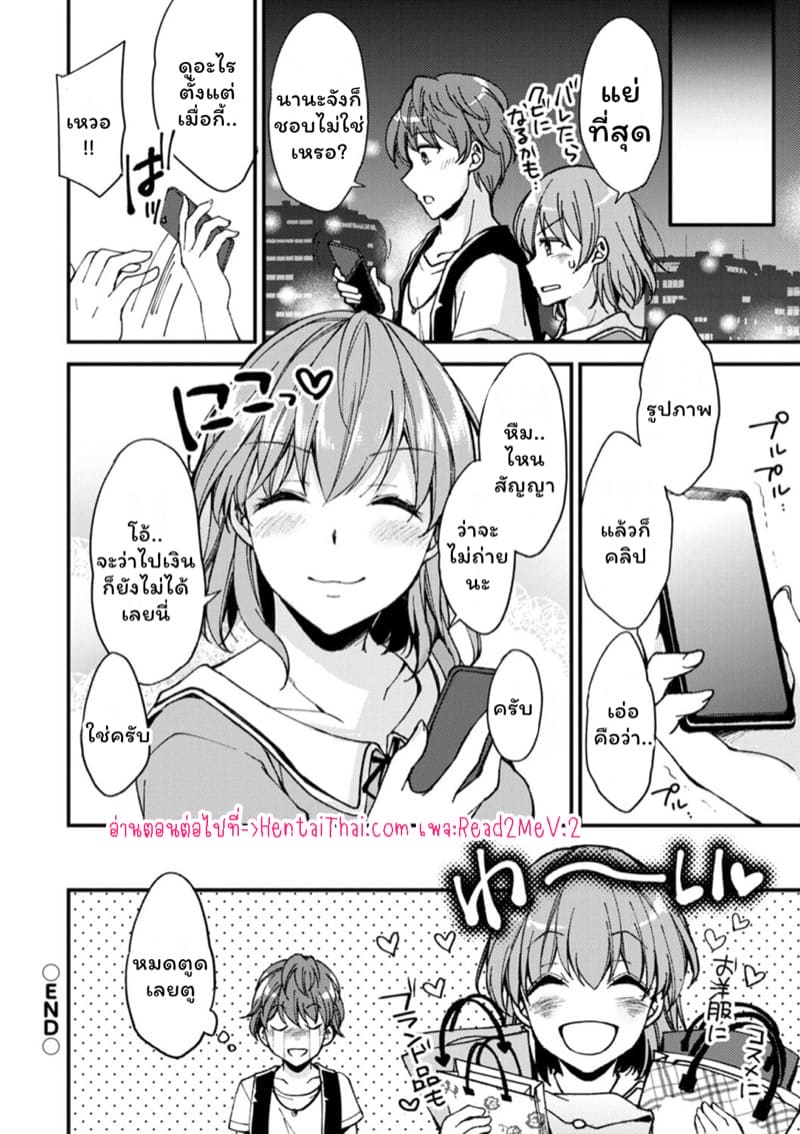 คลับราตรีกระต่ายน้อย 7 ภาพ 19