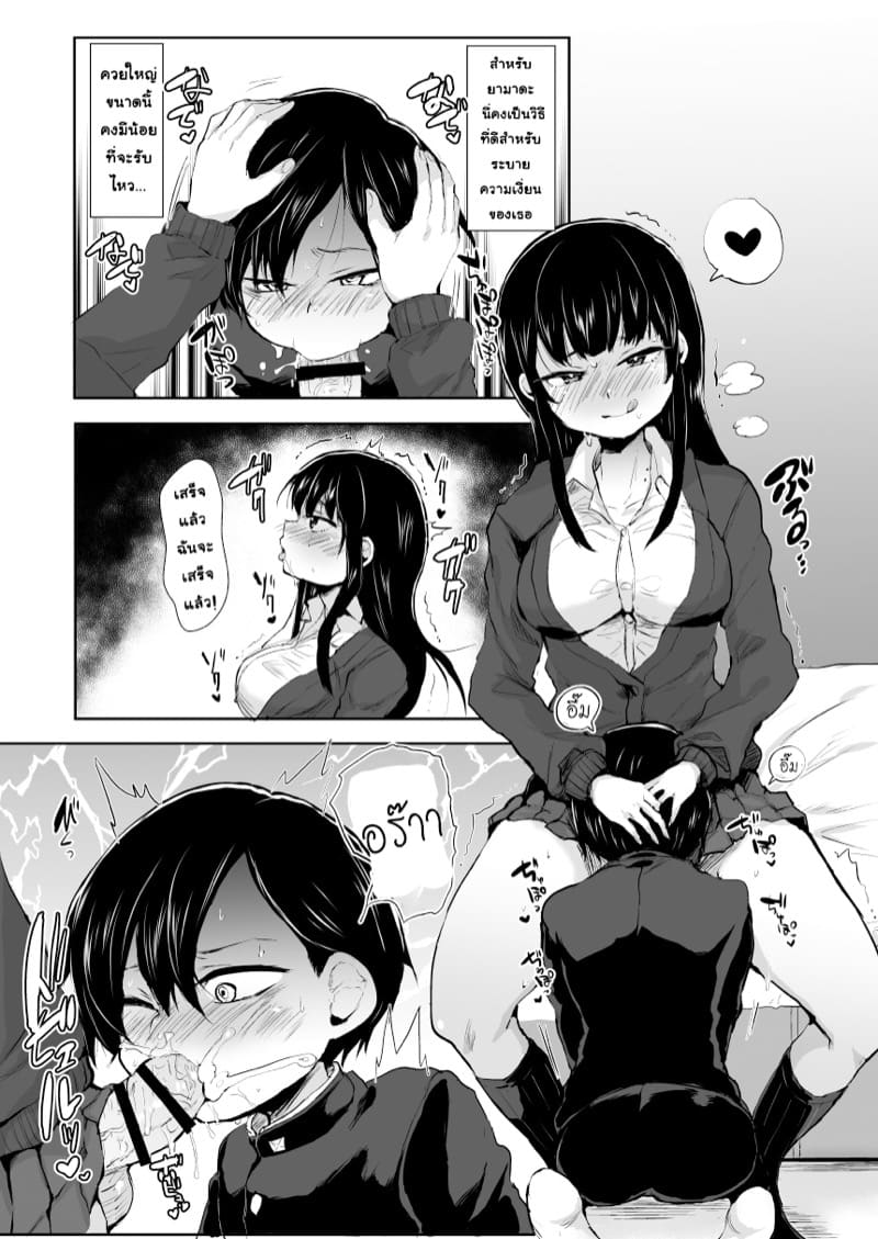 ยามาดะเป็นสาวในฝัน ภาพ 4