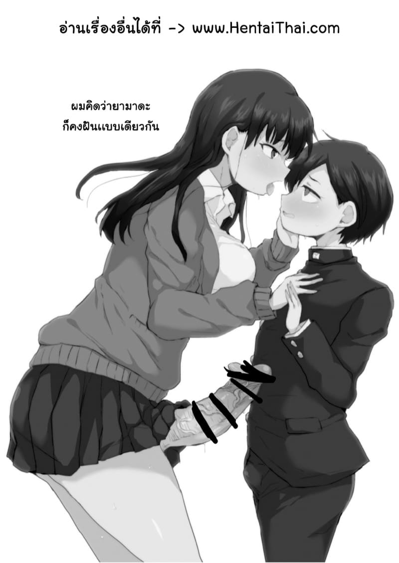 ยามาดะเป็นสาวในฝัน ภาพ 15