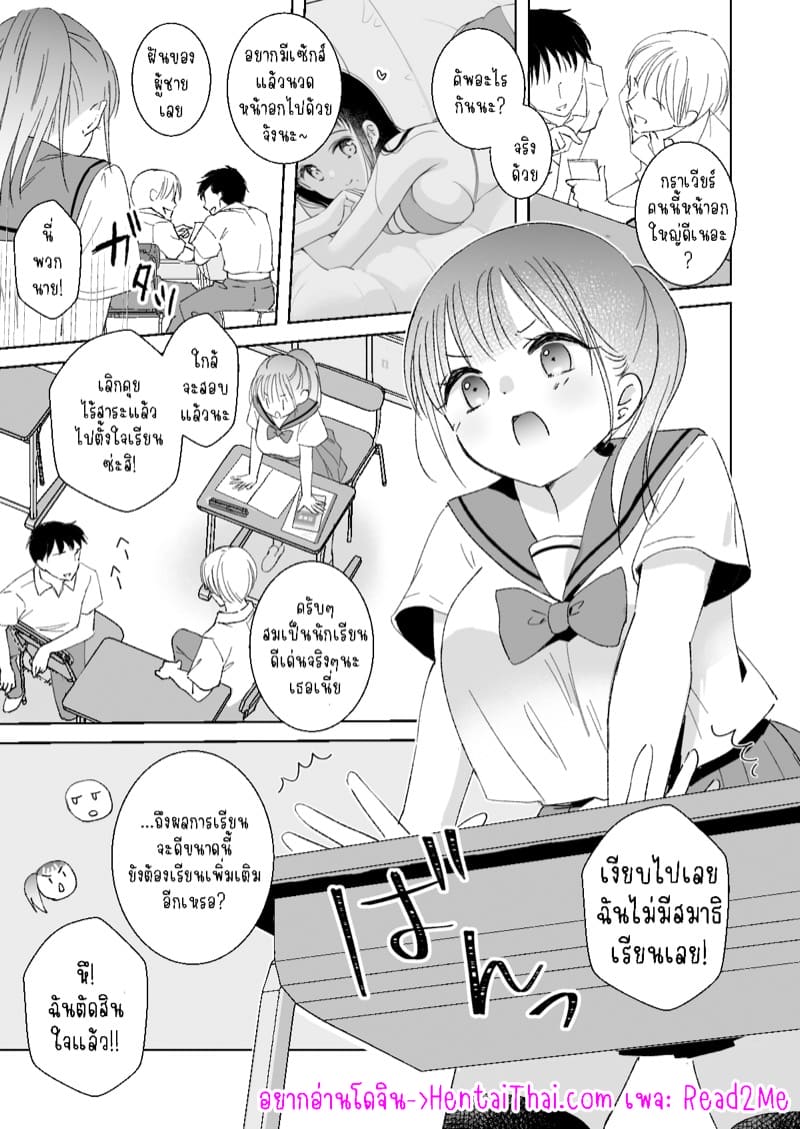 เคล็ดลับการหลับลึกจนเสียตัว ภาพ 4