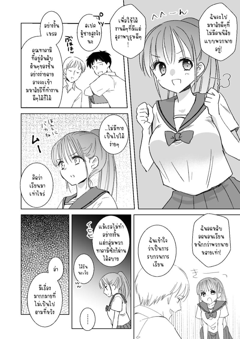 เคล็ดลับการหลับลึกจนเสียตัว ภาพ 5