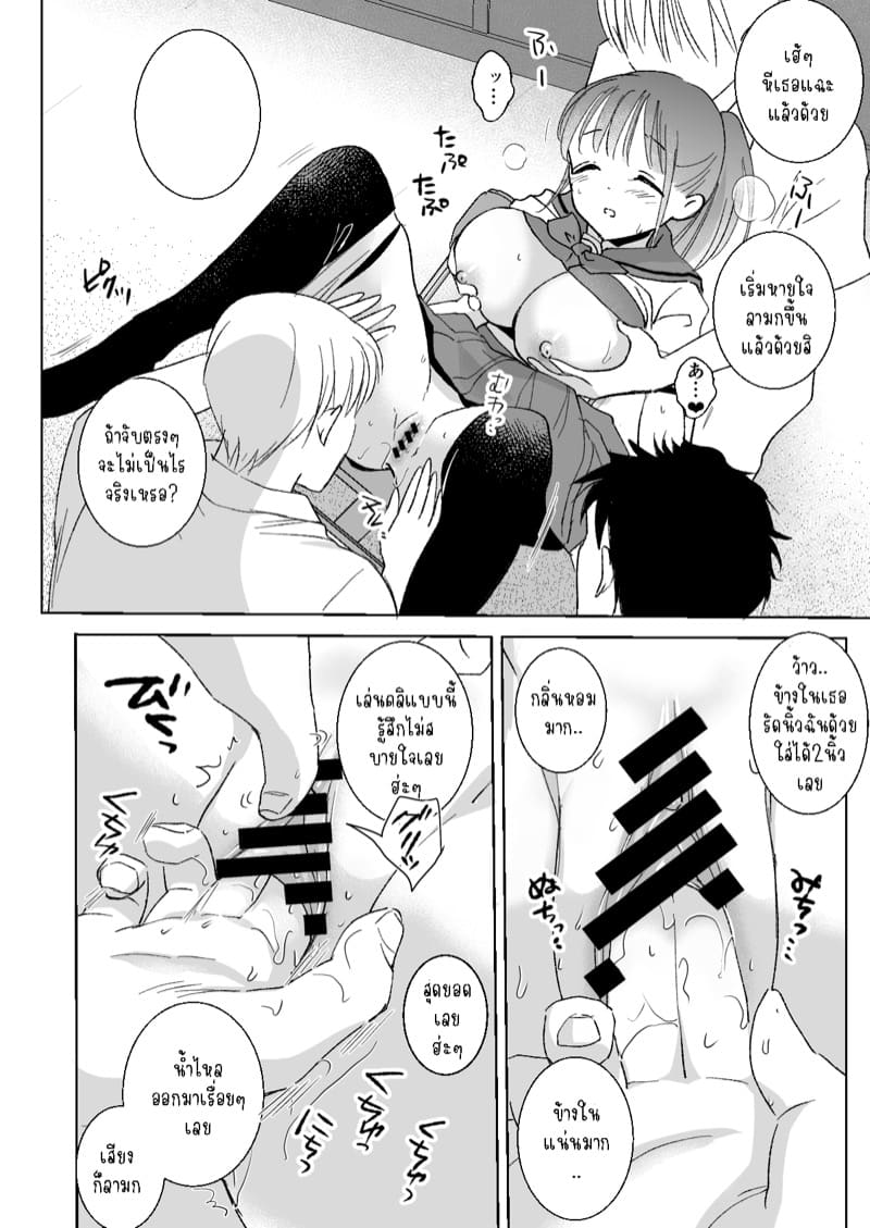 เคล็ดลับการหลับลึกจนเสียตัว ภาพ 13