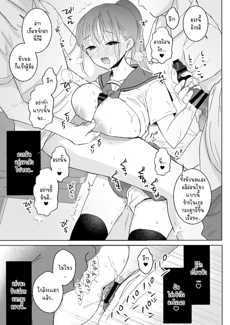 เคล็ดลับการหลับลึกจนเสียตัว ภาพ 30