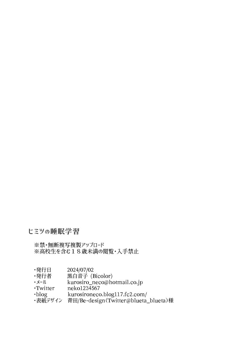 เคล็ดลับการหลับลึกจนเสียตัว ภาพ 33