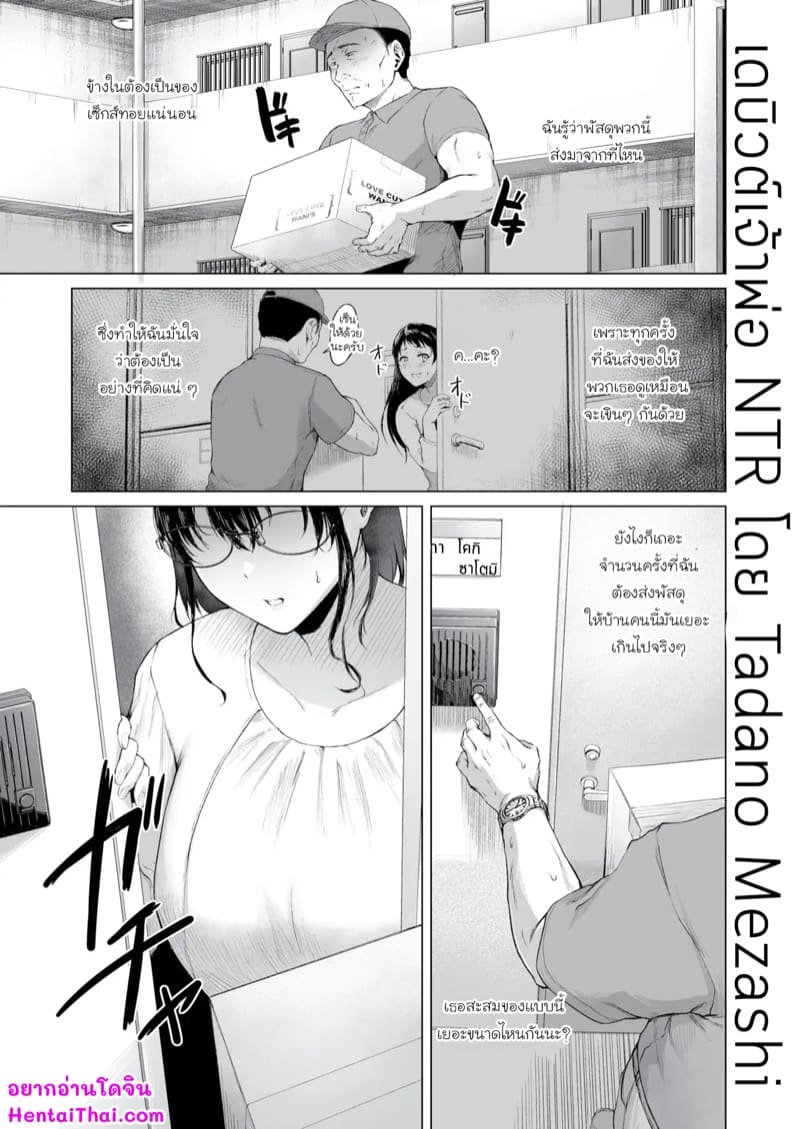 เดบิวต์เจ้าพ่อ NTR ภาพ 1