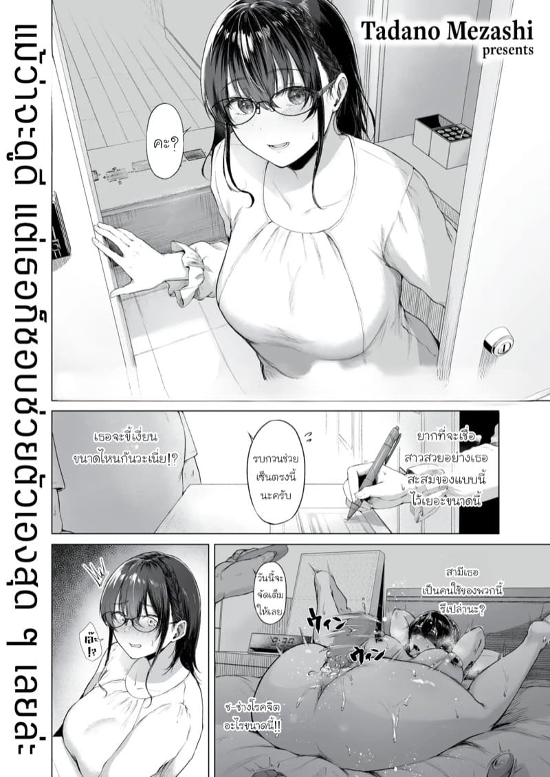 เดบิวต์เจ้าพ่อ NTR ภาพ 2