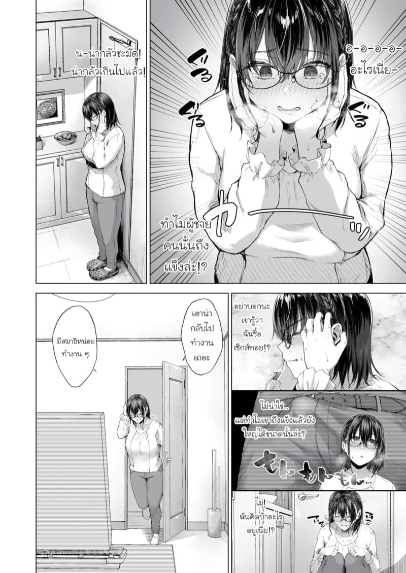 เดบิวต์เจ้าพ่อ NTR ภาพ 4