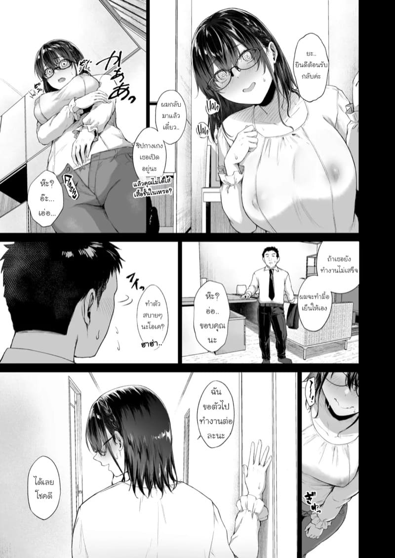 เดบิวต์เจ้าพ่อ NTR ภาพ 7