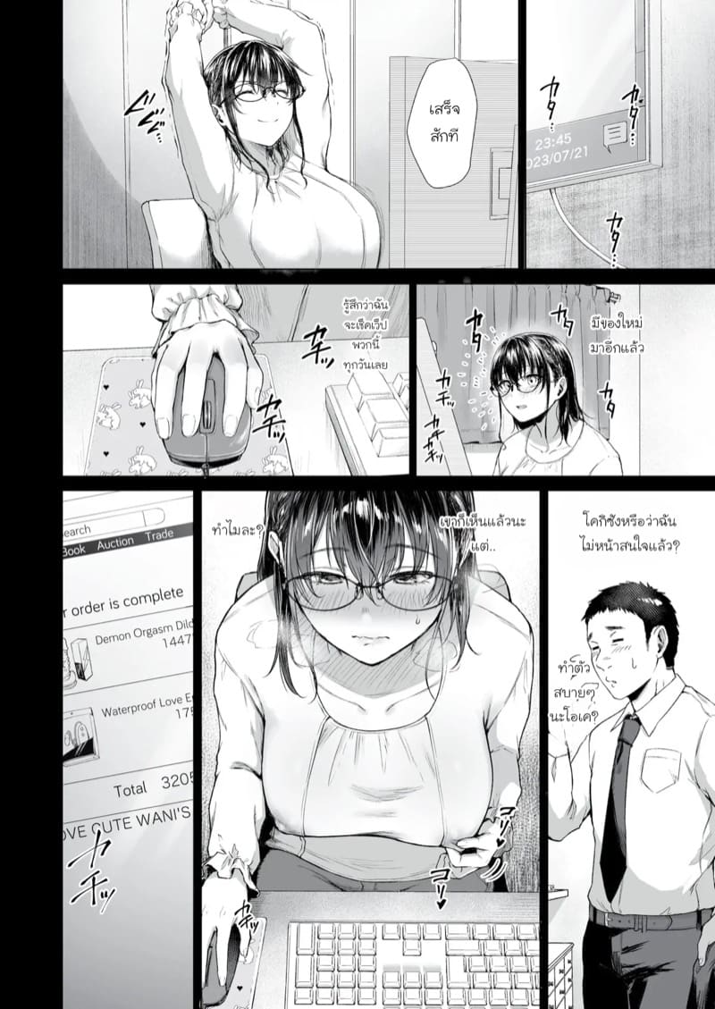 เดบิวต์เจ้าพ่อ NTR ภาพ 8