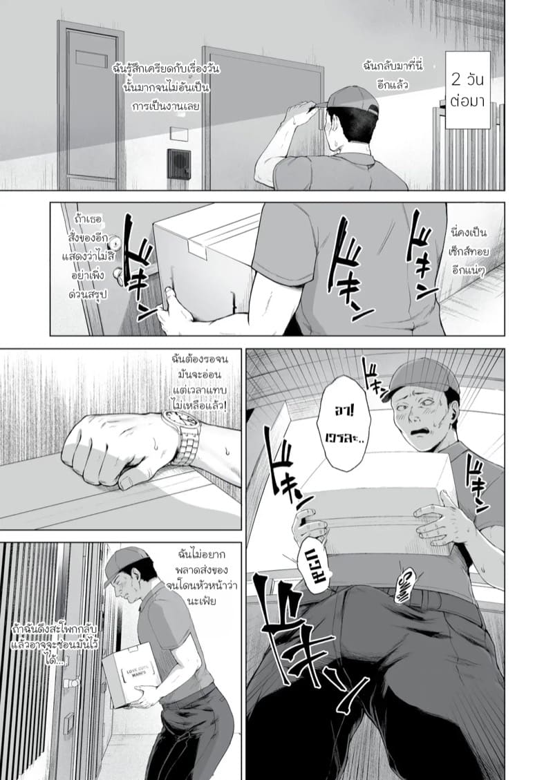 เดบิวต์เจ้าพ่อ NTR ภาพ 9