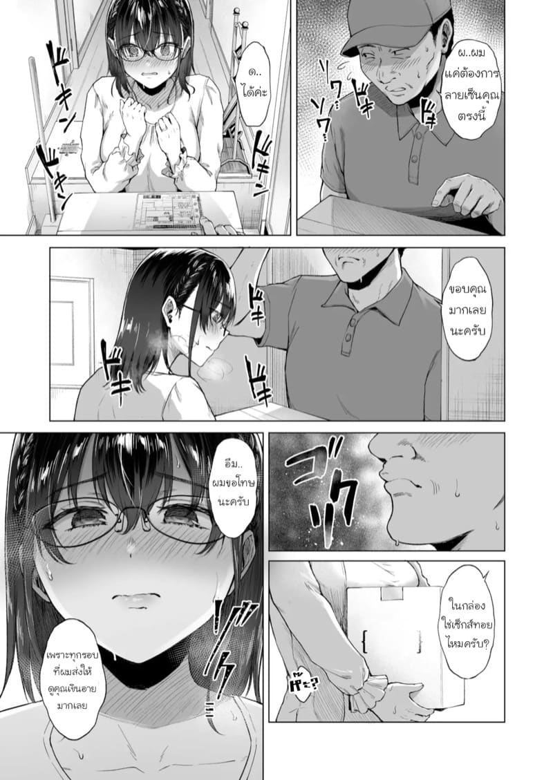 เดบิวต์เจ้าพ่อ NTR ภาพ 11