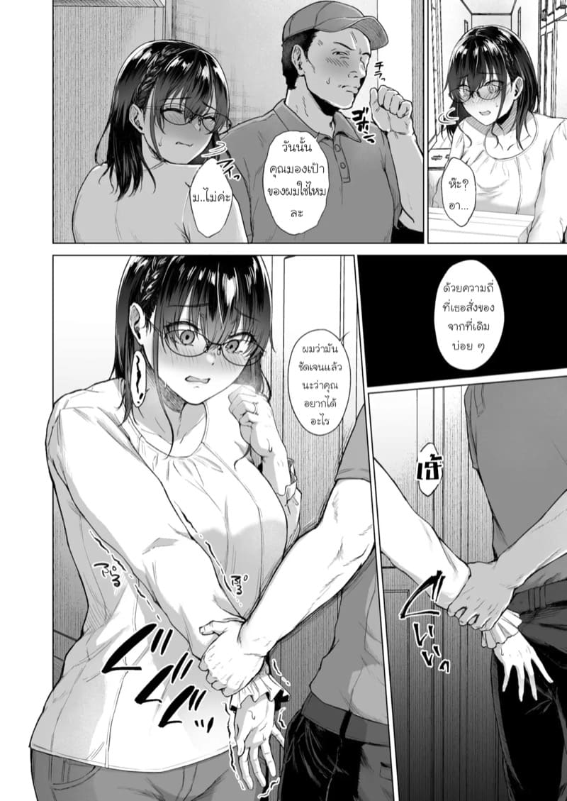 เดบิวต์เจ้าพ่อ NTR ภาพ 12