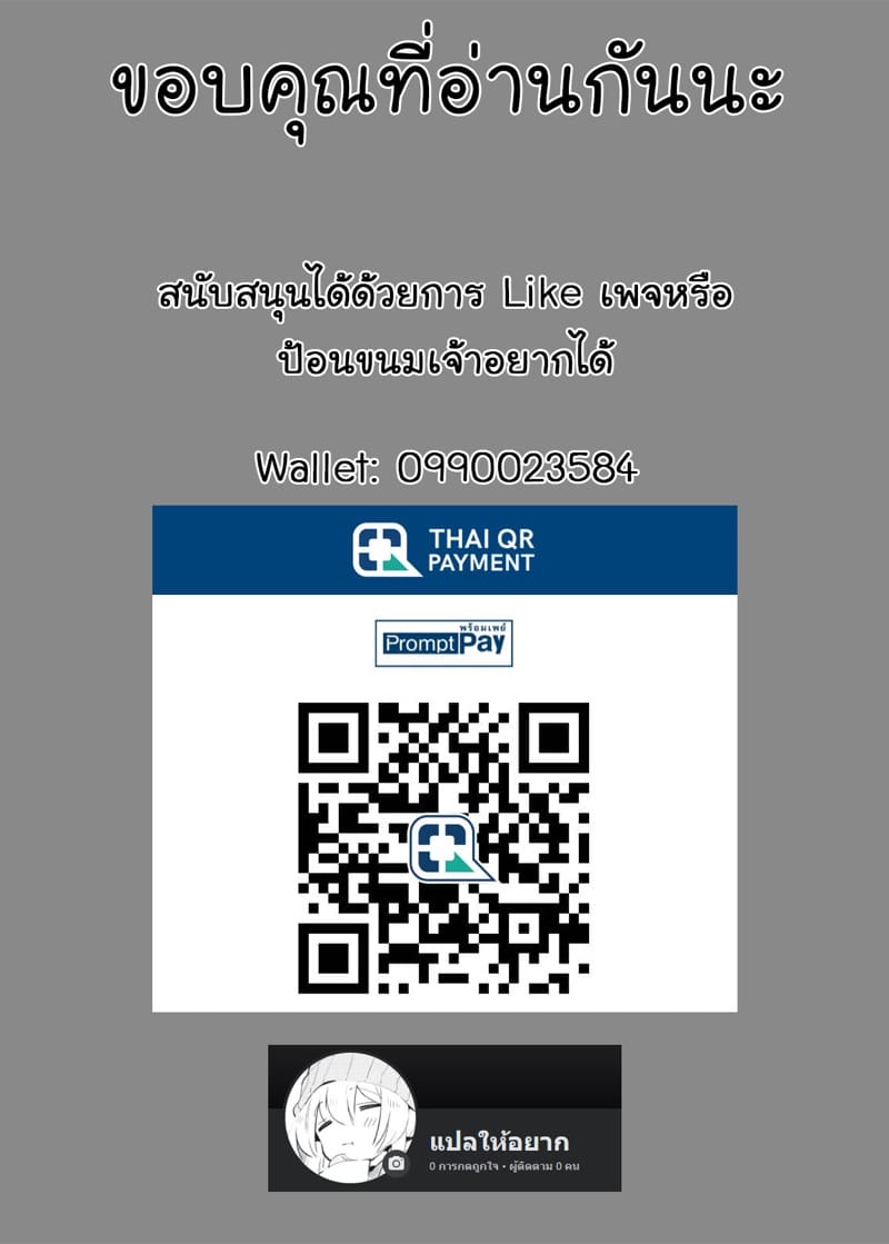 เดบิวต์เจ้าพ่อ NTR ภาพ 25