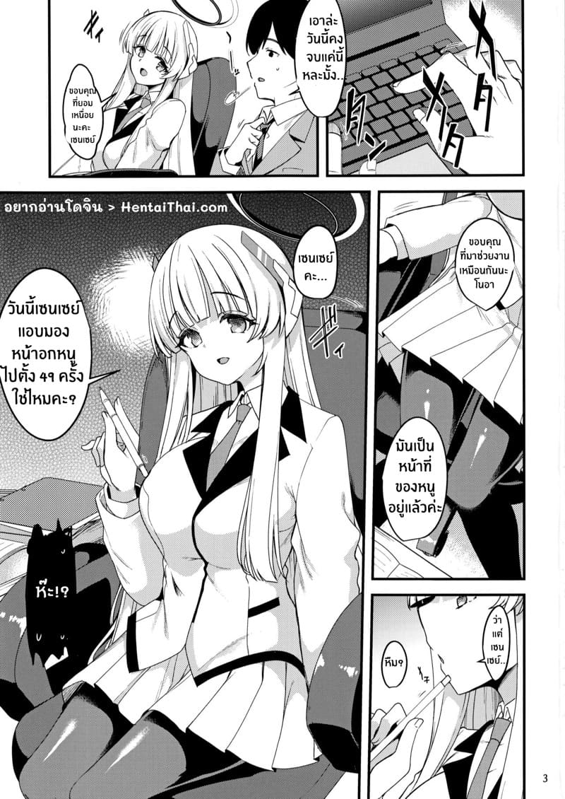 หึงไม่เป็น งั้นก็...ขอละกันนะ ภาพ 1