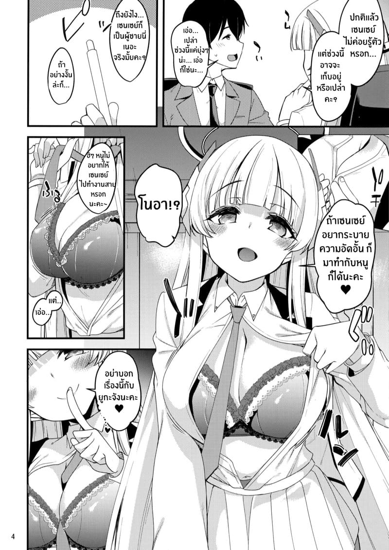 หึงไม่เป็น งั้นก็...ขอละกันนะ ภาพ 2