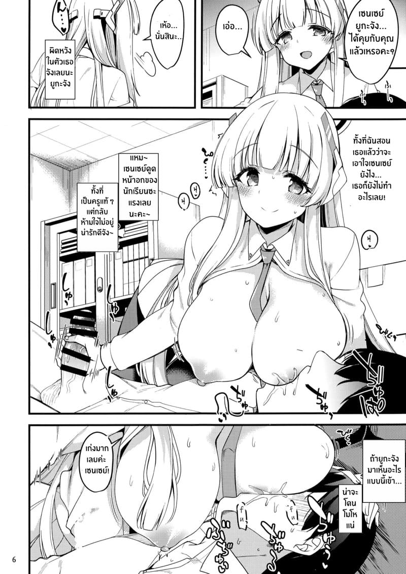 หึงไม่เป็น งั้นก็...ขอละกันนะ ภาพ 4