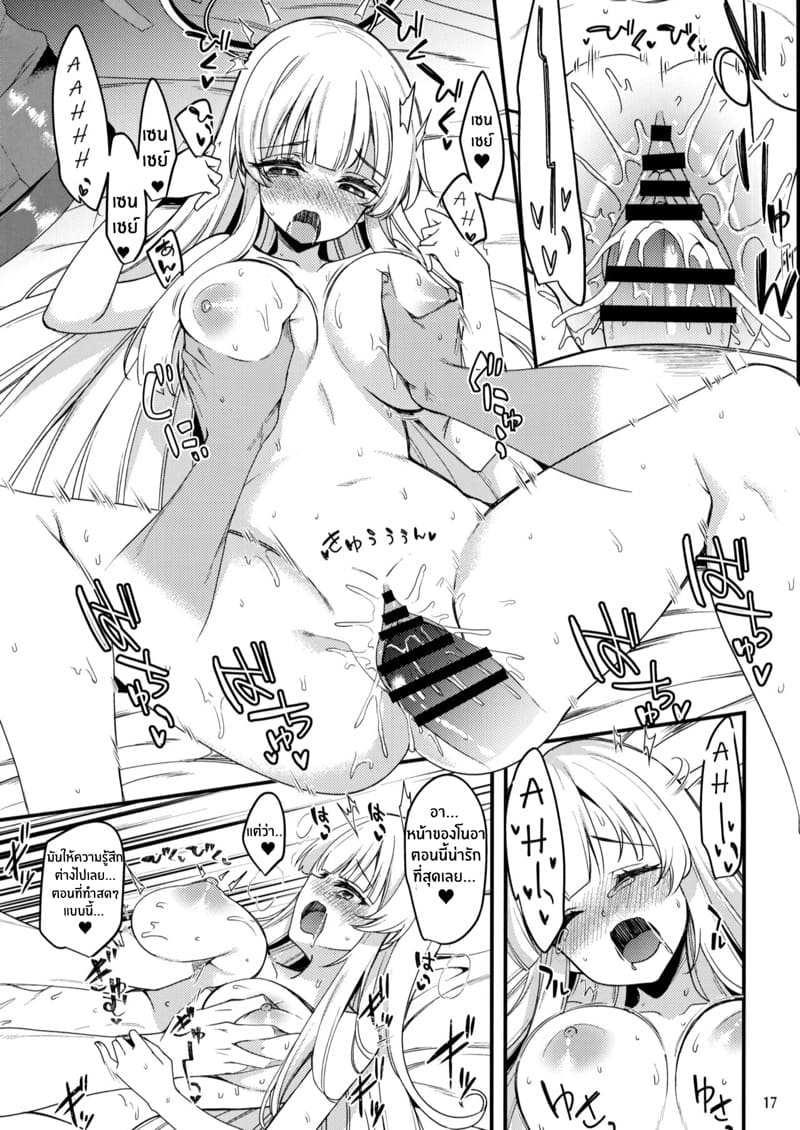 หึงไม่เป็น งั้นก็...ขอละกันนะ ภาพ 15