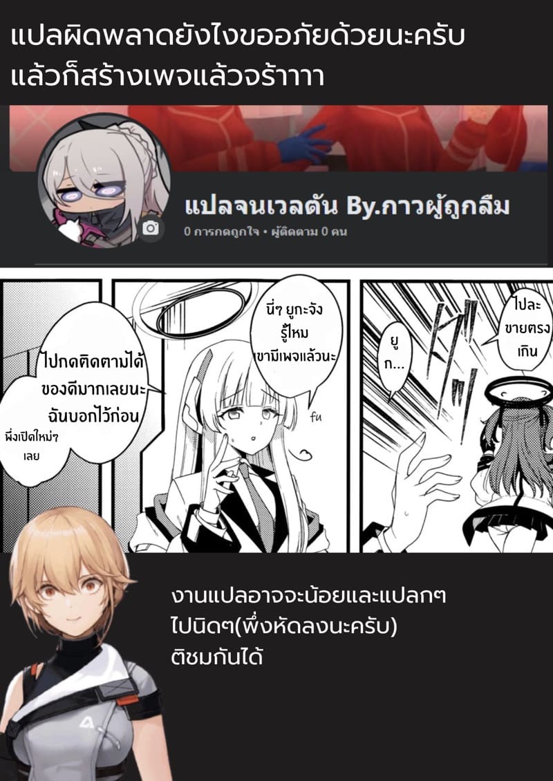 หึงไม่เป็น งั้นก็...ขอละกันนะ ภาพ 22