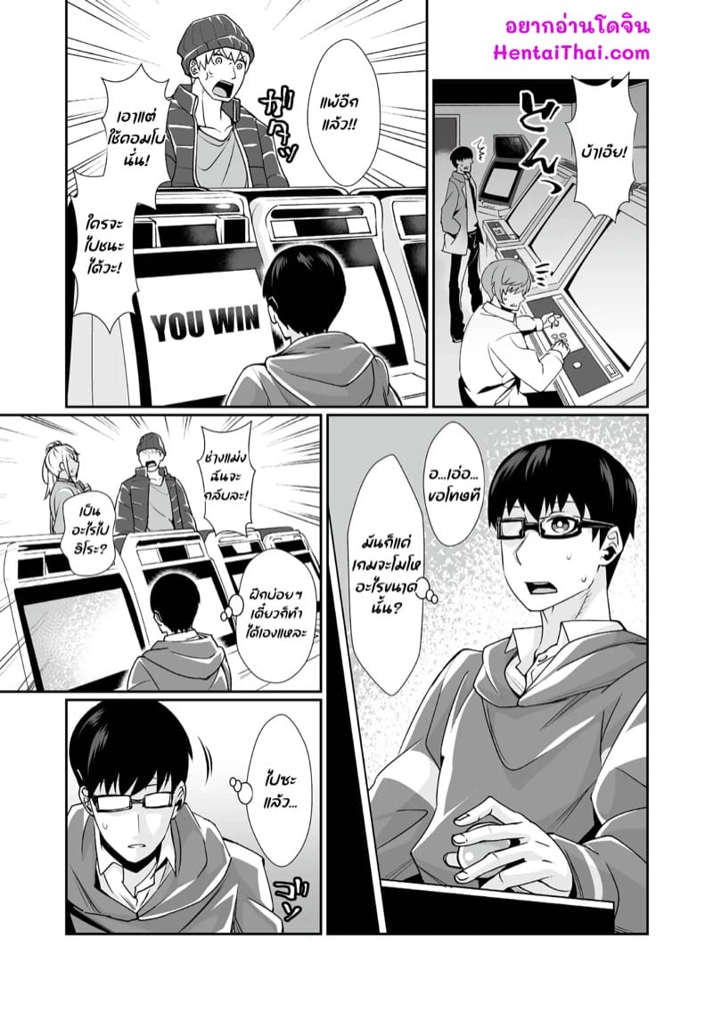 เล่นเกมก็สอน แล้วนอนข้างกัน ภาพ 2