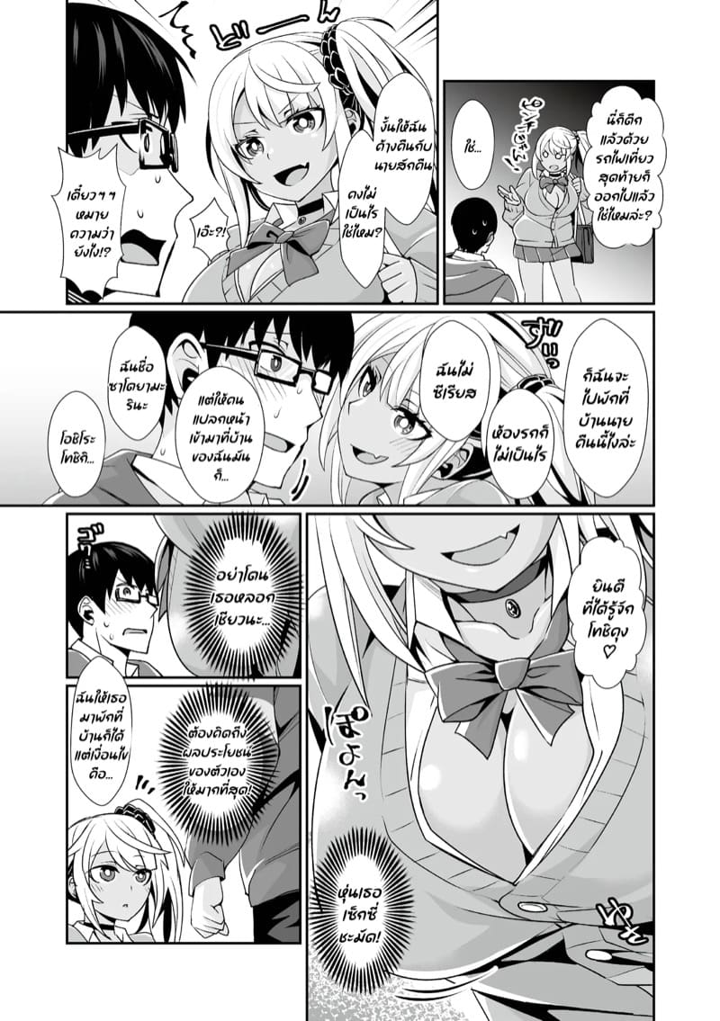 เล่นเกมก็สอน แล้วนอนข้างกัน ภาพ 4