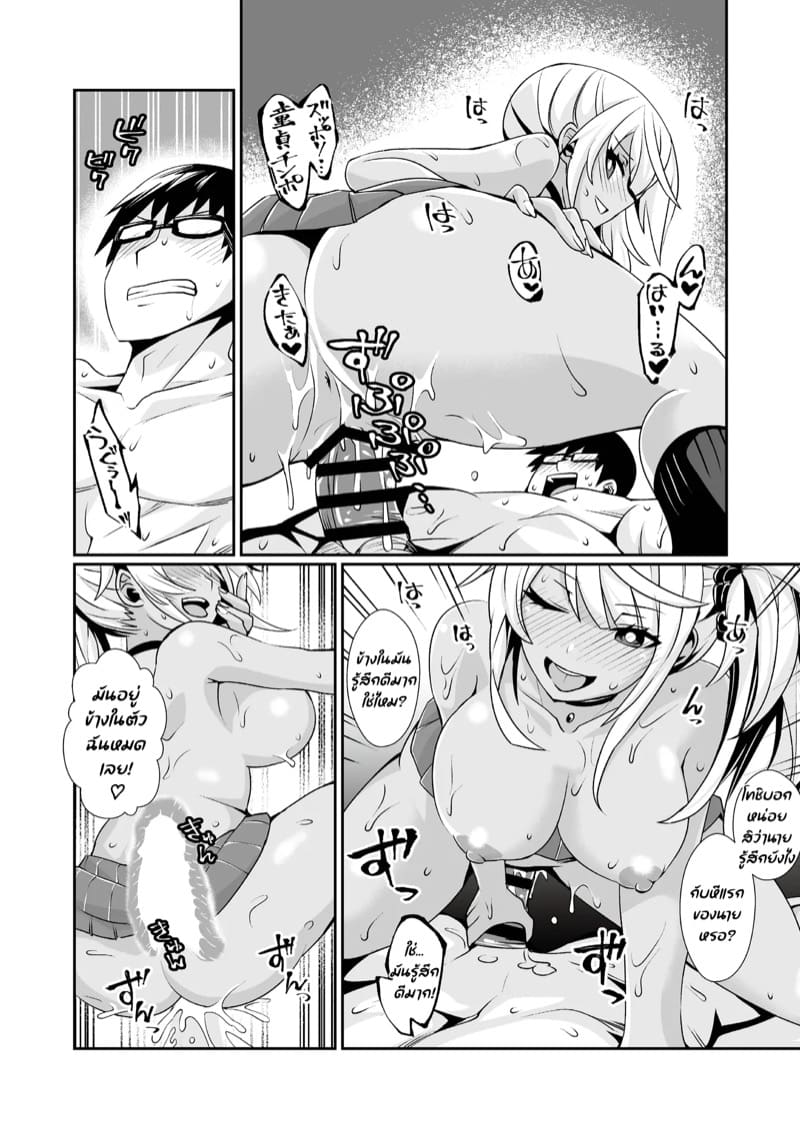 เล่นเกมก็สอน แล้วนอนข้างกัน ภาพ 17